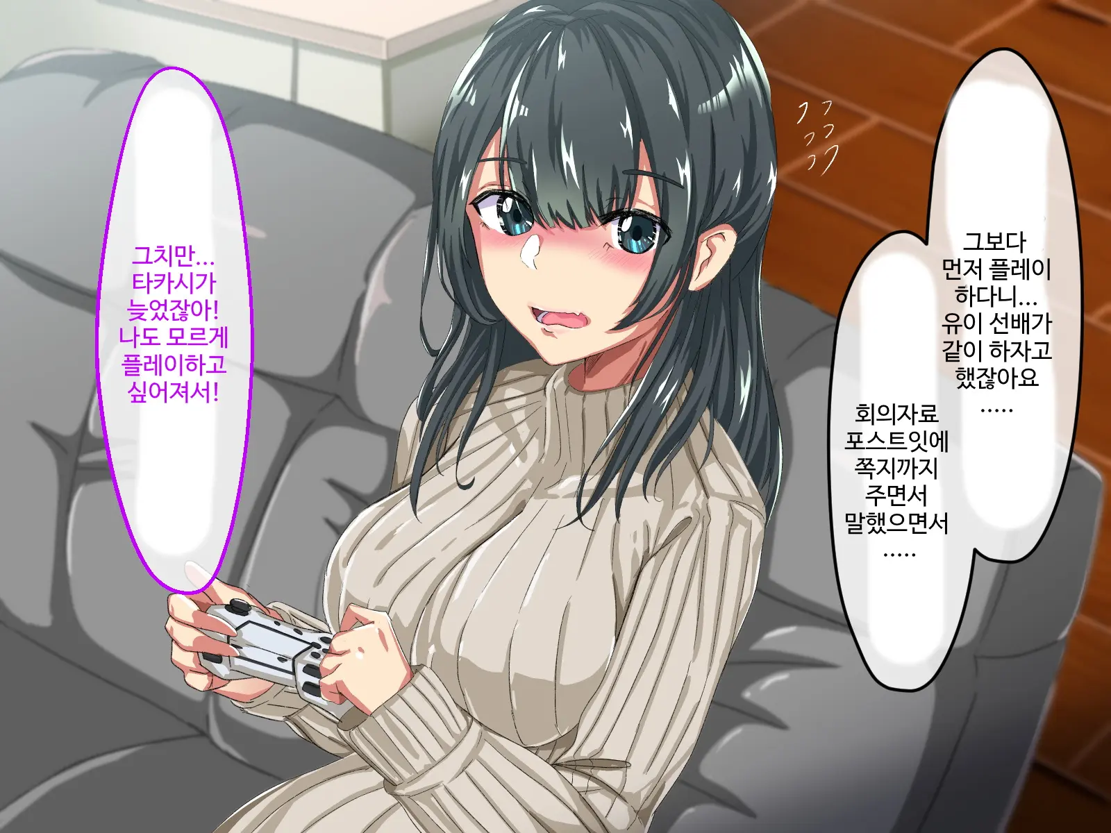 Erokute Chorokute Nandemo Shite Kureru Onee-San-Tachi Wa, Suki Desu Ka? | 야하고 알기쉬운 뭐든지 해주는 누나들은 좋아하나요?